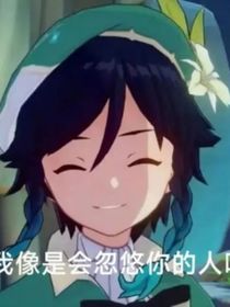 原神提瓦特群聊