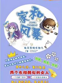 家和风暴
