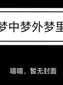 日梦千理