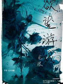 无限—欲望游戏