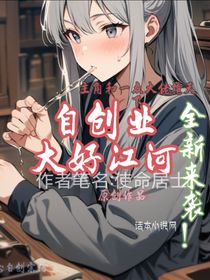 自创国门（新版）