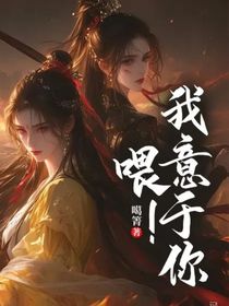 喂！我意于你