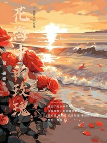 随笔：花海中的玫瑰