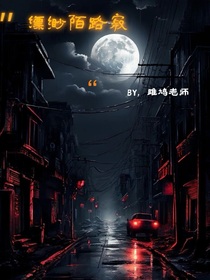 飘渺陌路寂