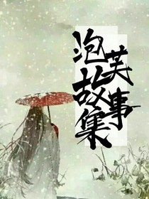 笑猫日记：生于地狱，仰望星空