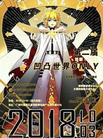 凹凸世界金是创世神