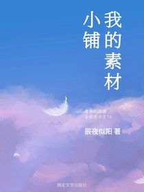 我的封面素材小铺（无偿）