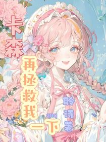 斗龙—再拯救我一下