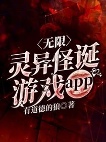 灵异怪诞游戏app