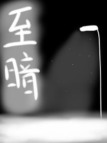 CH：游戏