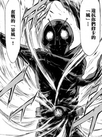 昭和骑士设定集