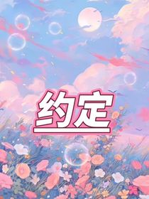 锁约