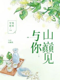 樊振东：与你山巅见