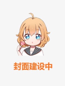 天师重生后想摆烂