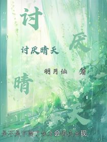 他讨厌晴天