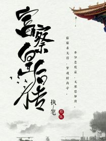 富察皇后传