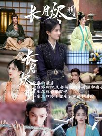 澹台烬与黎苏苏的带娃生活