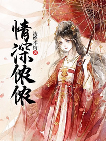情深侬侬