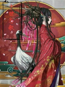 十世恋歌