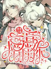 喜美之重生恋情