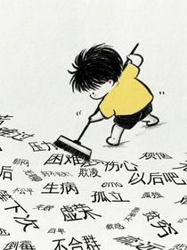 您是我师父