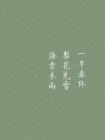 重生：神女举世无双