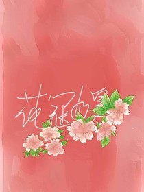 花冠妃皇