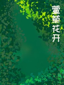 萱草花开