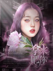 旋风少女：拿来吧你