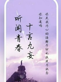 语录摘抄（神仙语句）