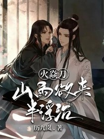 上邪令：山雨欲来半浮沉