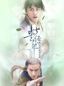 神雕侠侣之灵儿