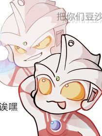 当托雷基亚的哥哥是艾斯时