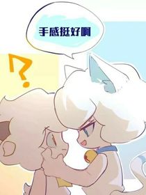 喜灰众人穿越未来