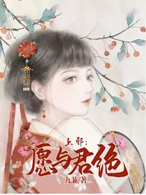 上邪：愿与君绝