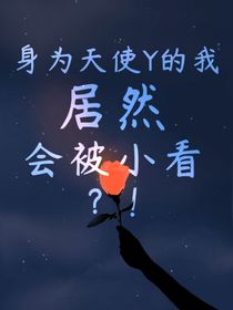 凹凸：使命至上