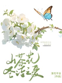 山茶花圣洁之爱