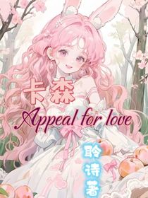 Appeal—for—love