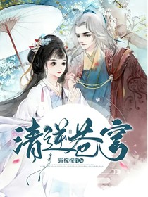 清逆苍穹