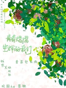 青春熠熠生辉的我们