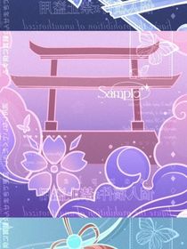 元素精灵团之孤独终焉