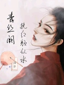 青丝阙：挽红颜似水