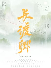 长渡卿