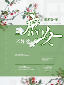 宅斗公式：庶女不好惹