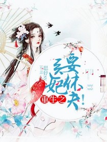 女尊：重生之医妃要休夫！