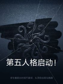 第五庄园：庄园的学校生活