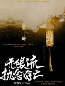 无限流：执念存亡