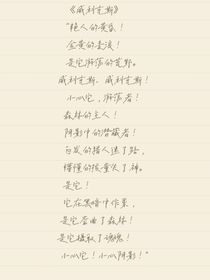 谜语者的森林