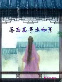 落雨菡亭水如景