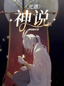 光遇：神说